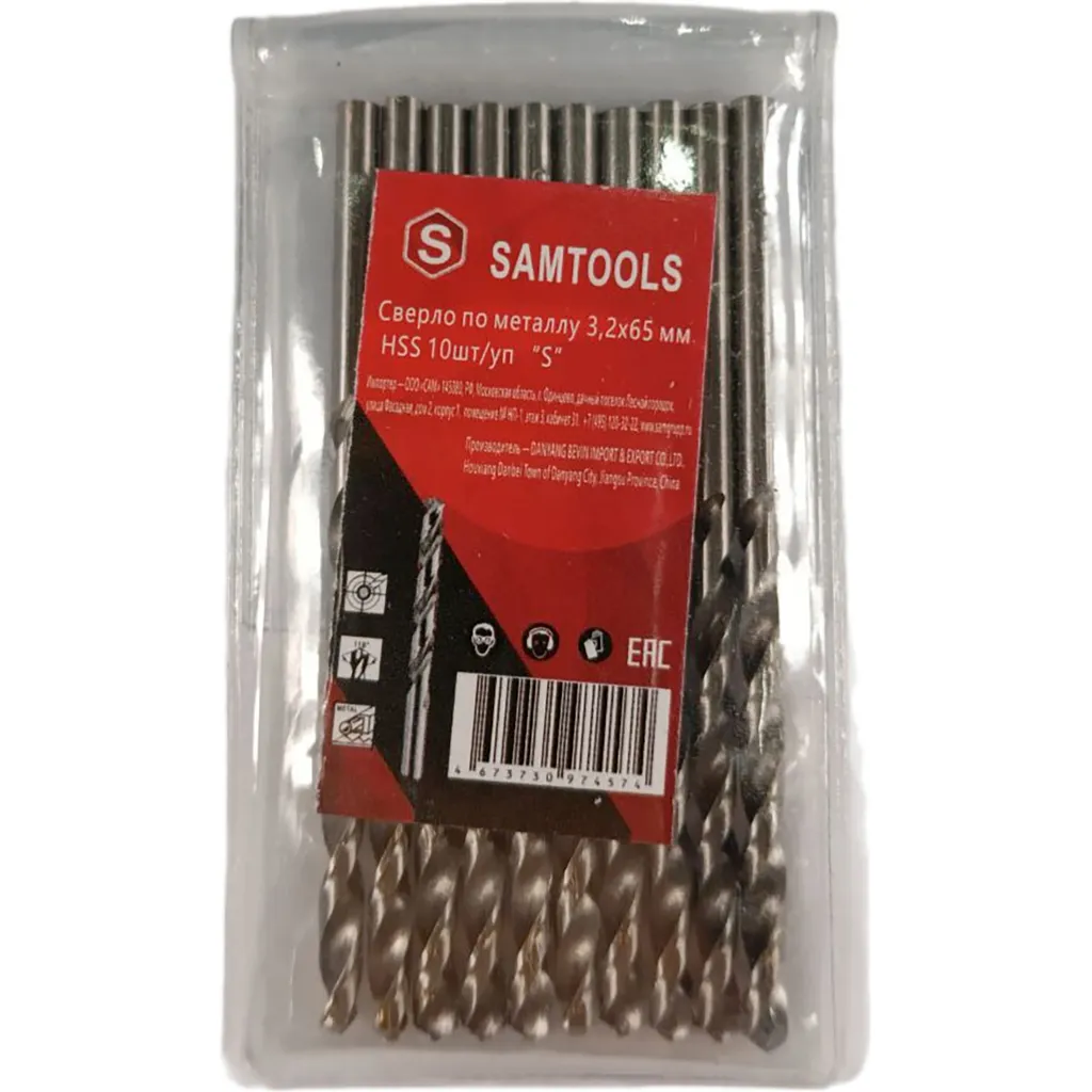 Сверло по металлу 3,2х65 мм HSS "S", упак (10 шт) SAMTOOLS SAMC-067032065