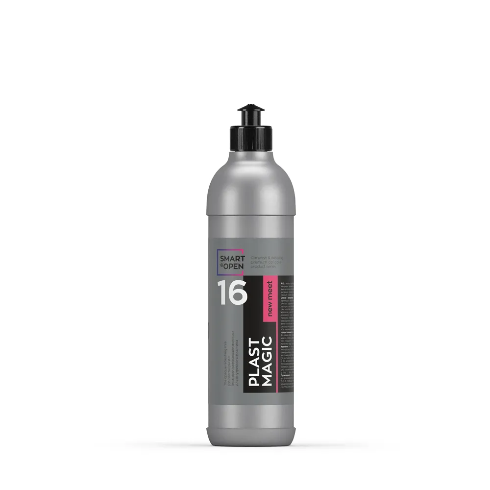 Матовое освежающее молочко для внутреннего пластика SMART PLAST MAGIC 16 (0,5л) Новая встреча SMART OPEN 15160535