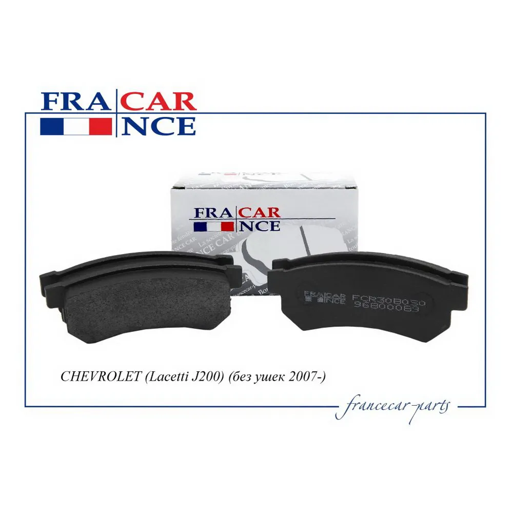 Колодки задние FRANCE CAR FCR30B050
