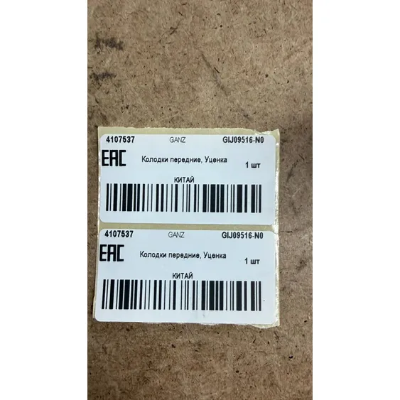 Колодки передние, Уценка HONDA CIVIC 5D 06- GANZ GIJ09516-N0 Уценка
