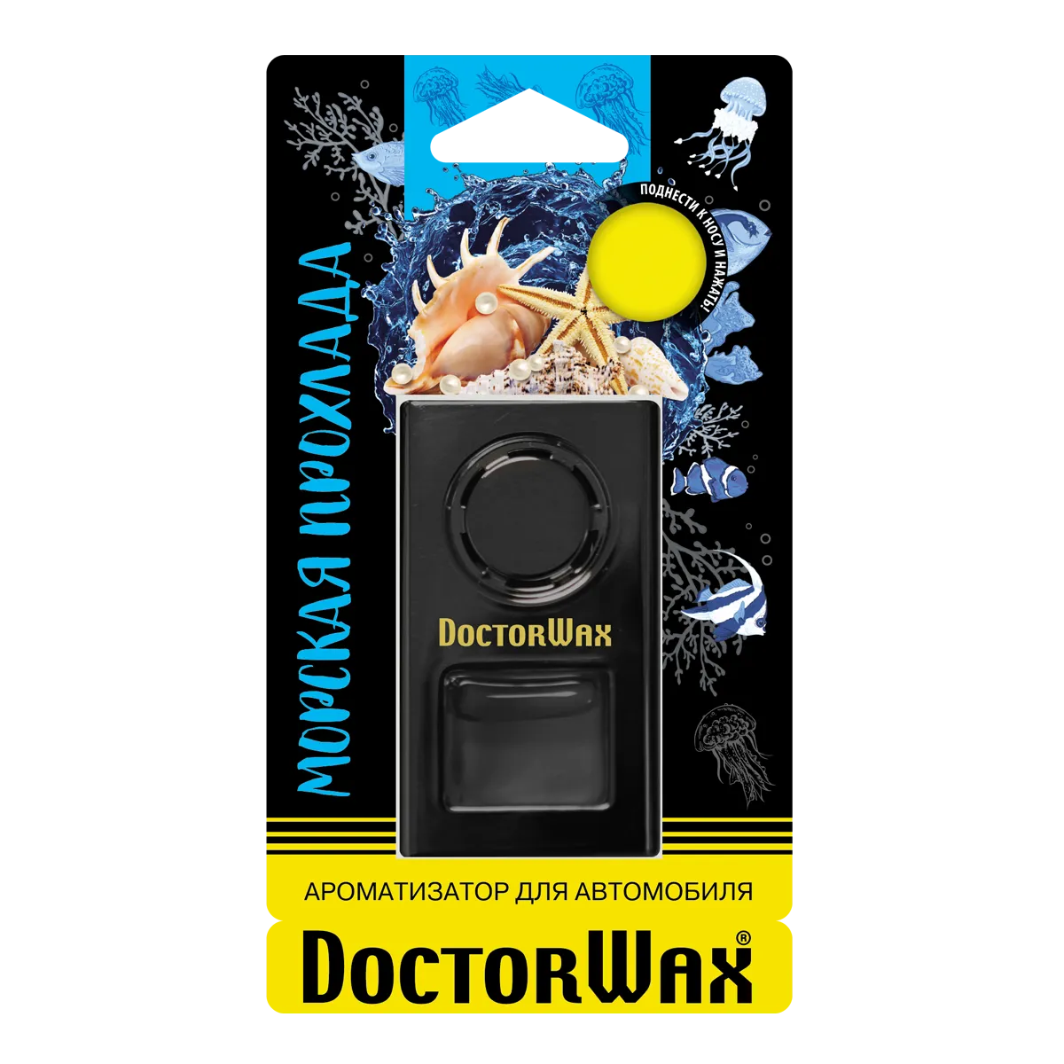 Ароматизатор воздуха на дефлектор обдува. Морская прохлада DoctorWax DW0817