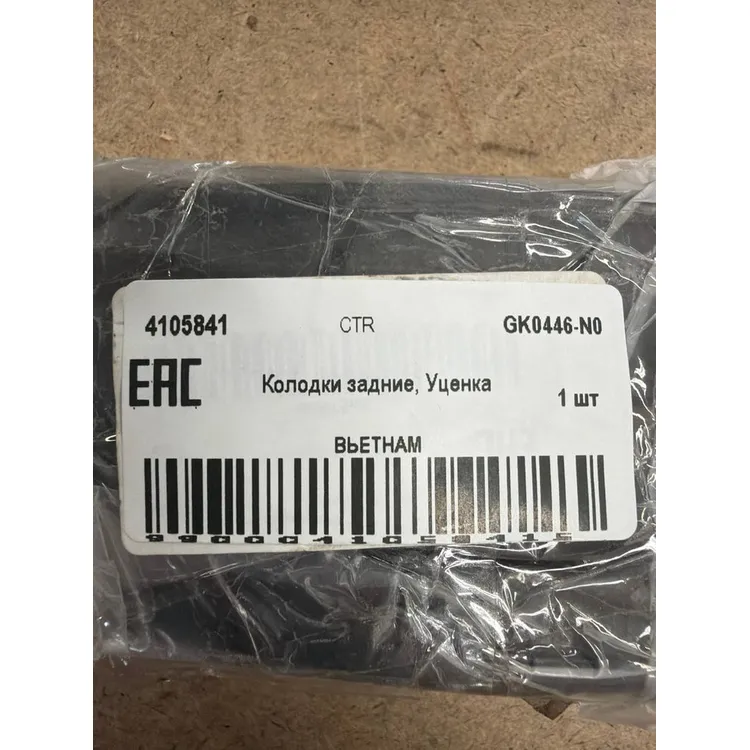 Колодки задние, Уценка CHEVROLET Epica 2005 ~ / Evanda 2002 ~ 2006 CTR GK0446-N0 Уценка