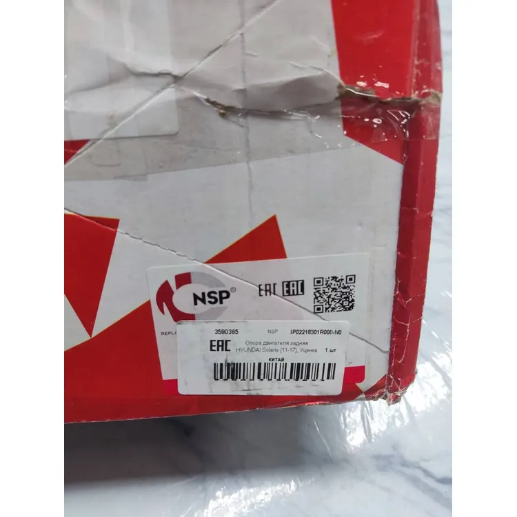 Опора двигателя задняя HYUNDAI Solaris (11-17), Уценка HYUNDAI Solaris 2010-> NSP NSP02218301R000-N0 Уценка