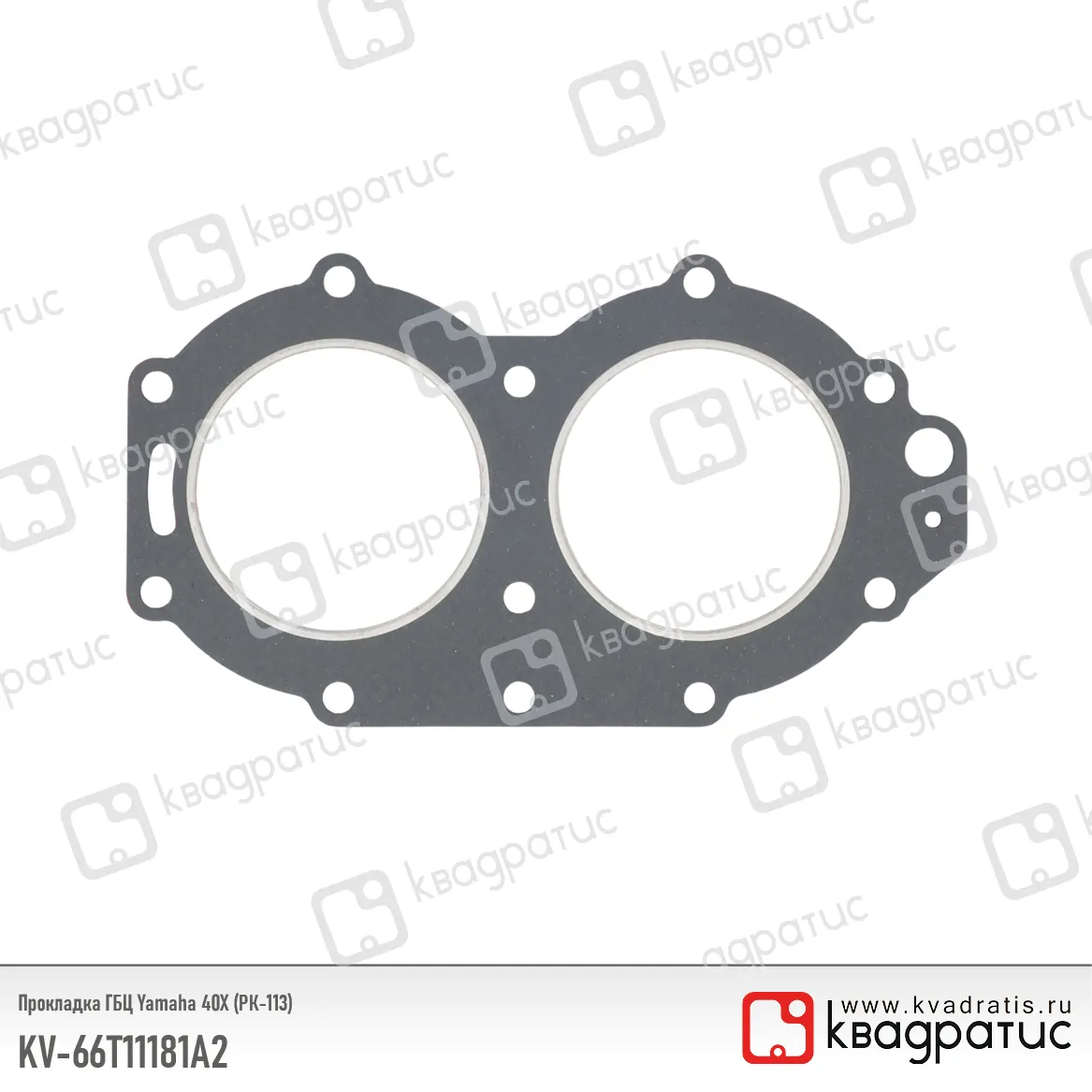 Прокладка ГБЦ КВАДРАТИС KV-66T11181A2