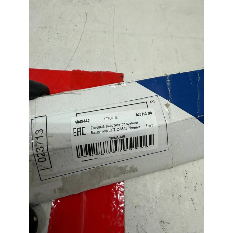 Газовый амортизатор крышки багажника LIFT-O-MAT, Уценка STABILUS 023713-N0 Уценка