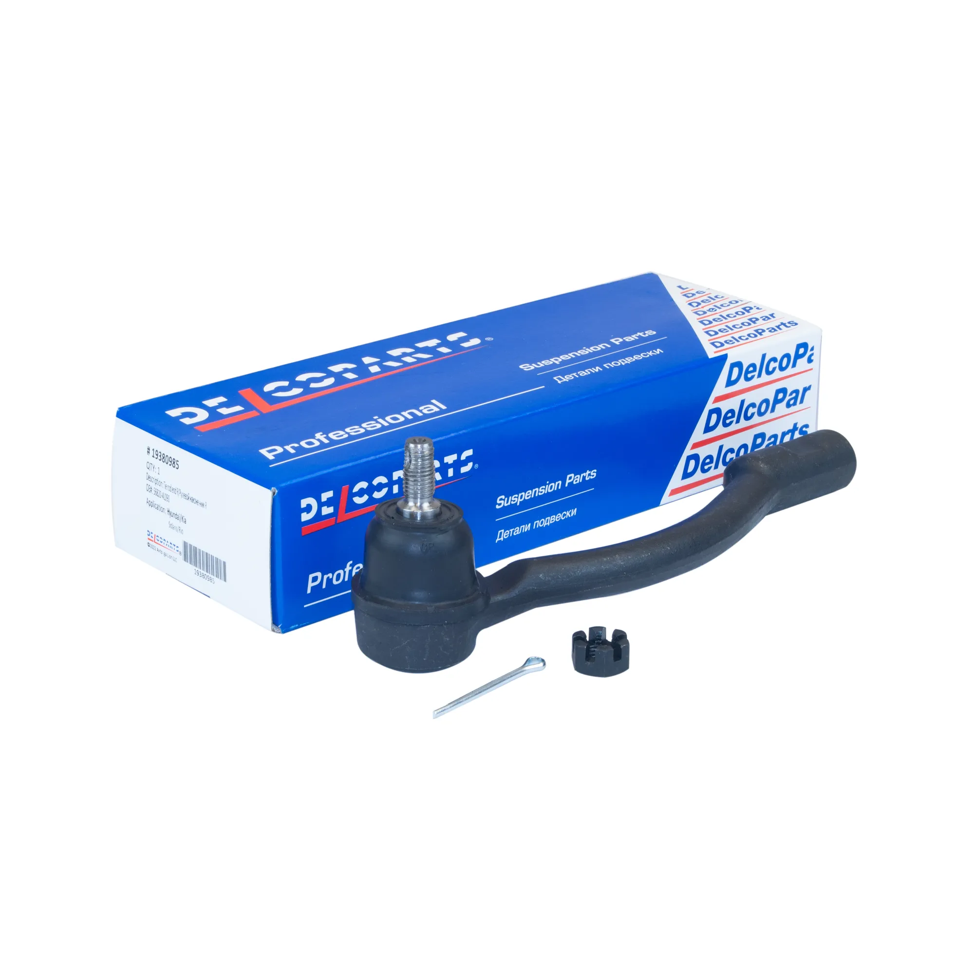Наконечник рулевой правый Hyundai SOLARIS; Kia RIO DelcoParts 19380985