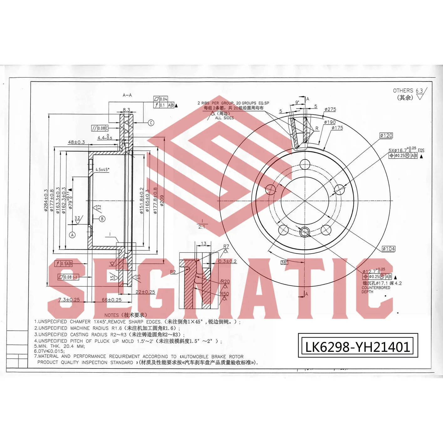 Диск тормозной пер BMW 1 (F20) (11-), BMW 2 (F22) (13-)- 2847322 SEGMATIC SBD30093264