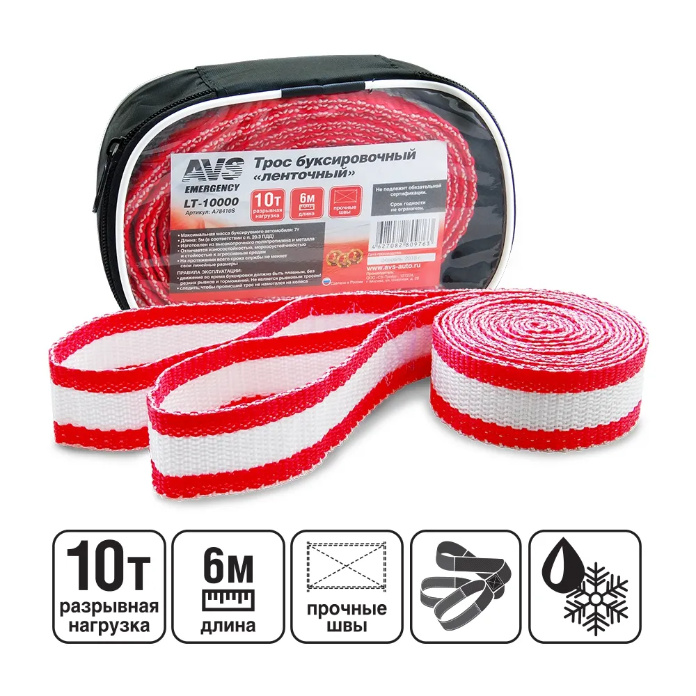 Трос буксировочный 10т/6м (без крюков) (сумка); AVS AVS A78410S