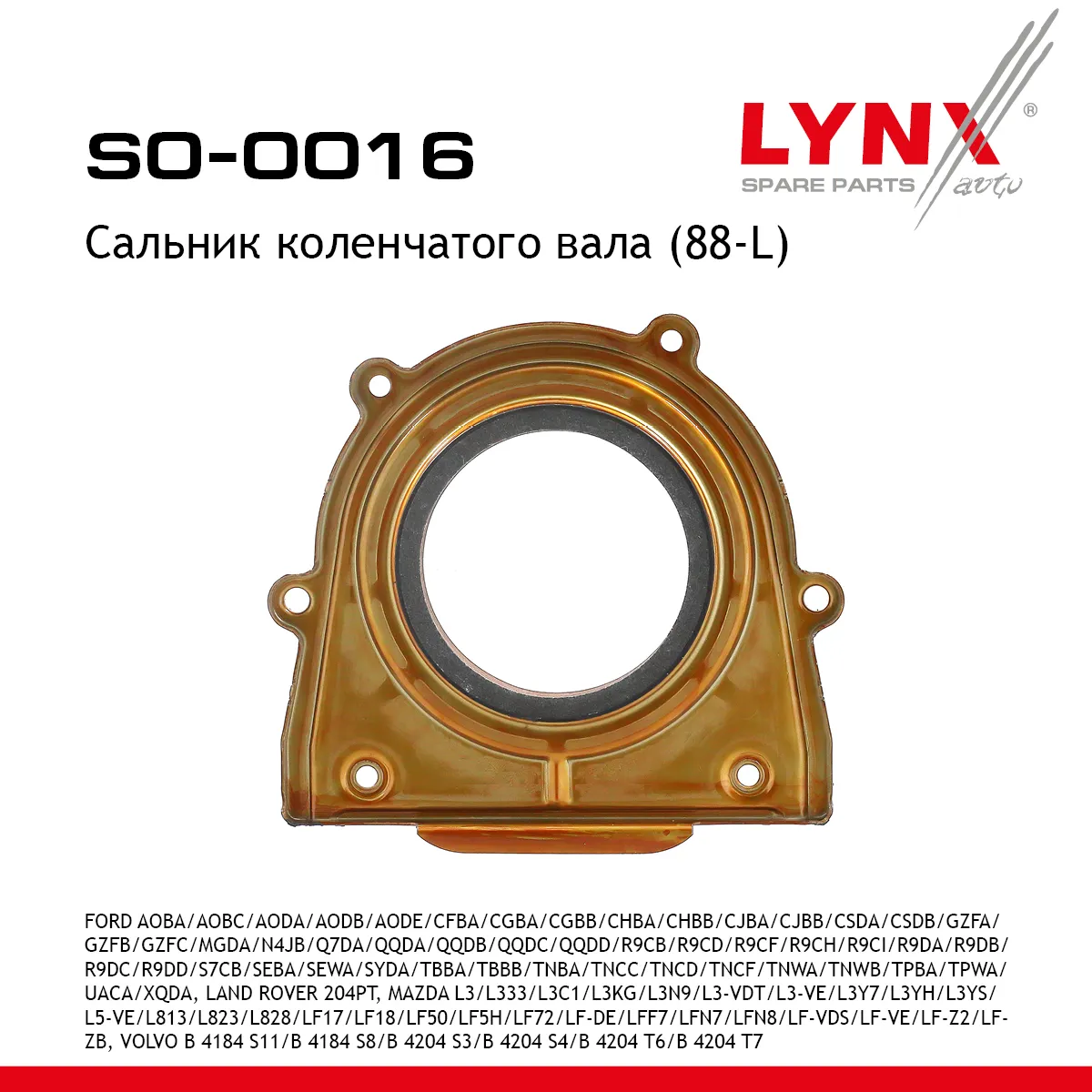 Сальник коленчатого вала (88-L) FORD AOBA / AOBC / AODA / AODB / AODE / CFB LYNXauto SO-0016