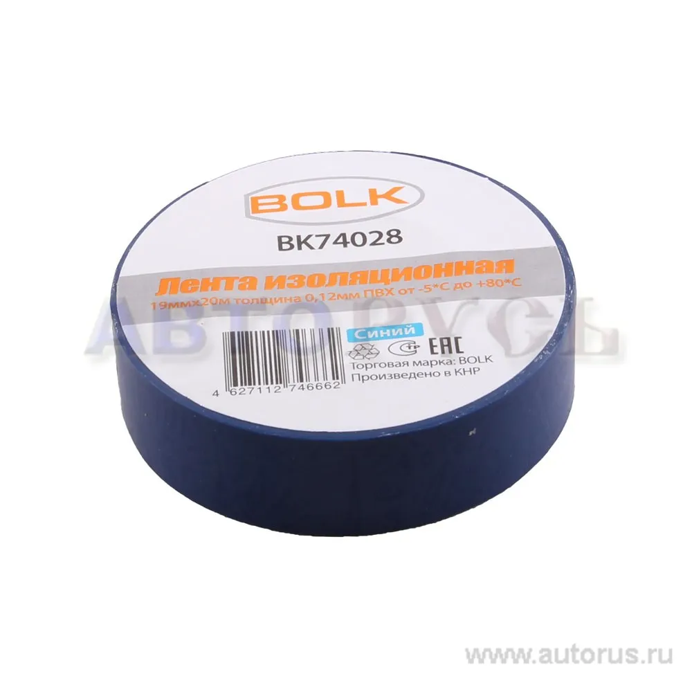 Изолента 19 мм .x20 м. толщина 0,12 мм . ПВХ синяя от -5C до +80C BOLK BOLK BK74028