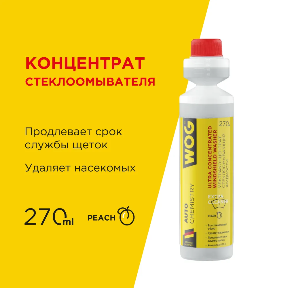 Жидкость омывателя летняя WOG Ультраконцентрат концентрат Персик 270 мл WGC0950