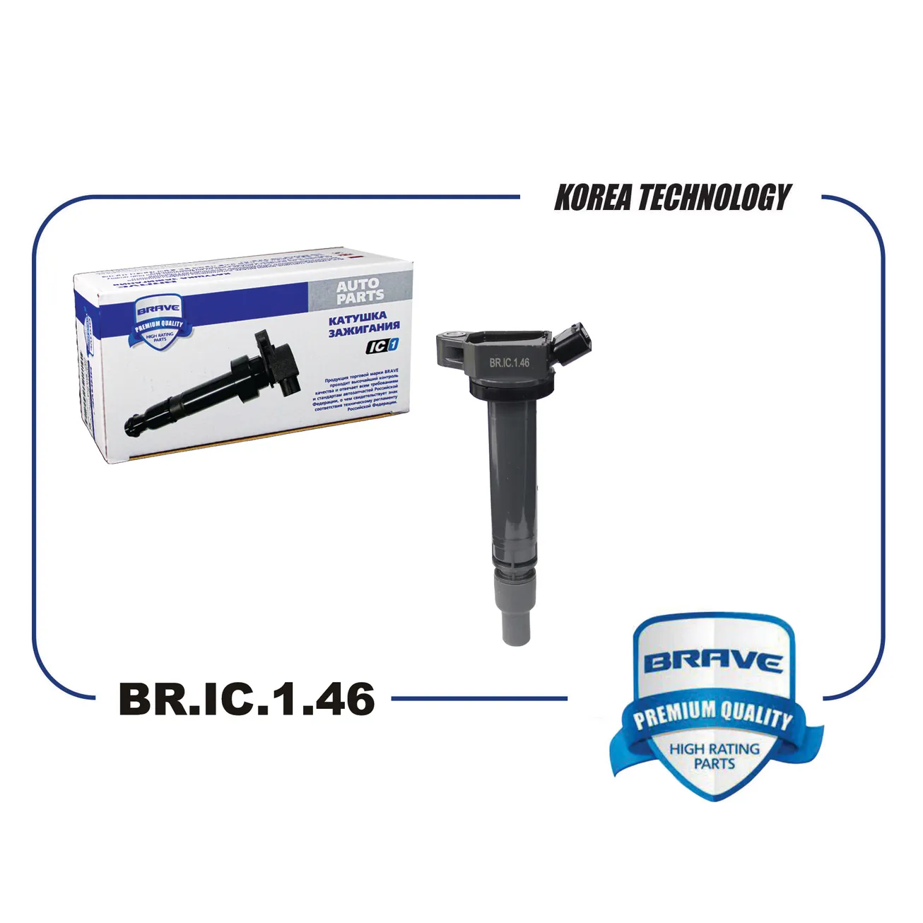 Катушка зажигания 90919-02256 BR.IC.1.46 Camry V40/V50 2.5, RAV 4 IV BRAVE BR.IC.1.46