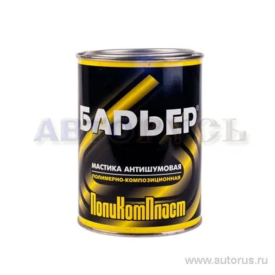 Мастика антишумовая Барьер 0,9кг ПолиКомПласт PA011B1000