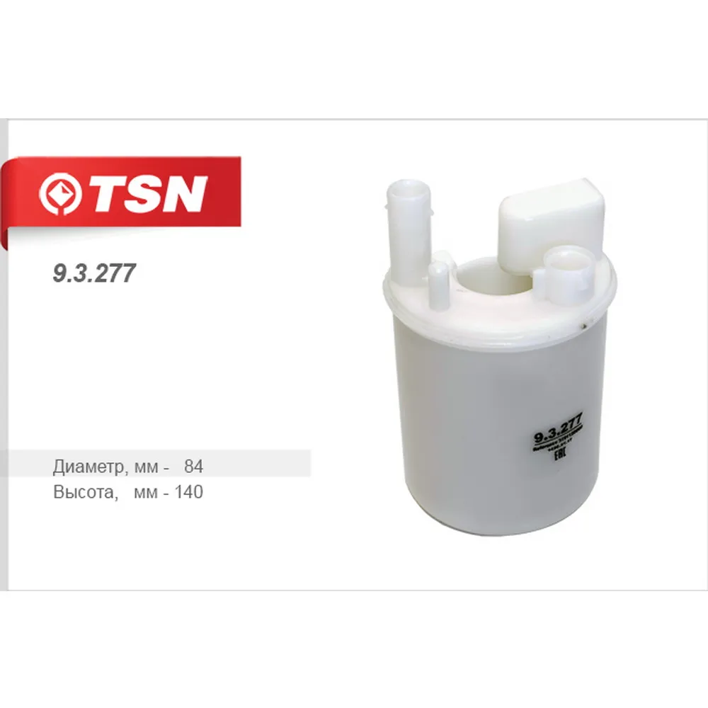 Фильтр топливный TSN 9.3.277