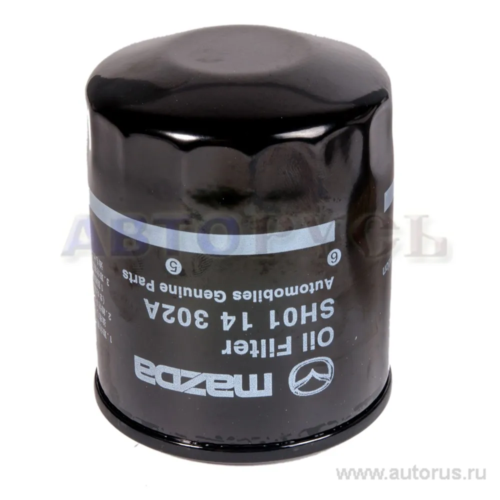 Фильтр масляный MAZDA CX-5 SH0114302A