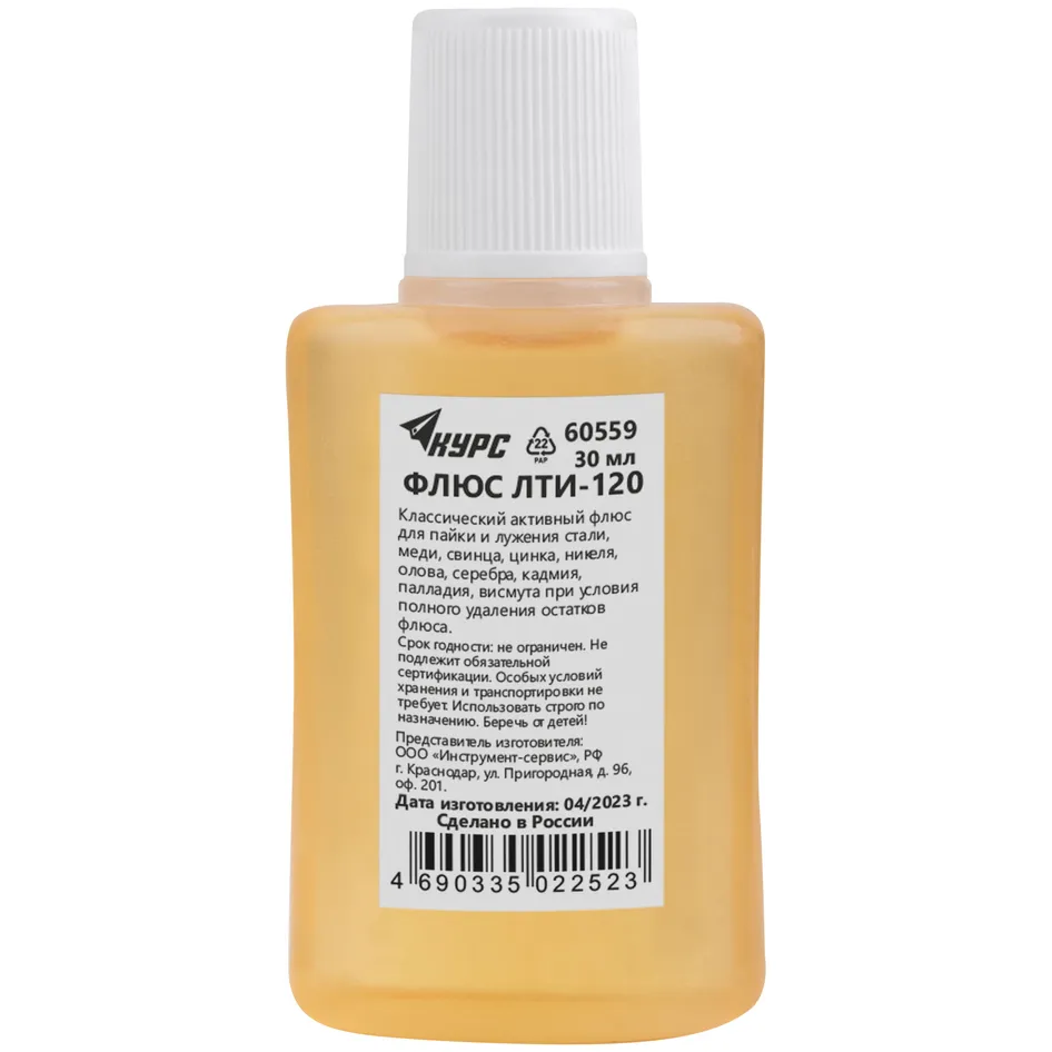 Флюс ЛТИ-120 (классический активный флюс) , 30 мл КУРС 60559