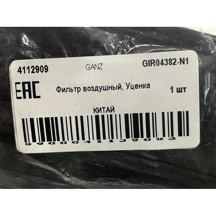 Фильтр воздушный, Уценка TOYOTA Hilux III/MAZDA BT-50 GANZ GIR04382-N1 Уценка