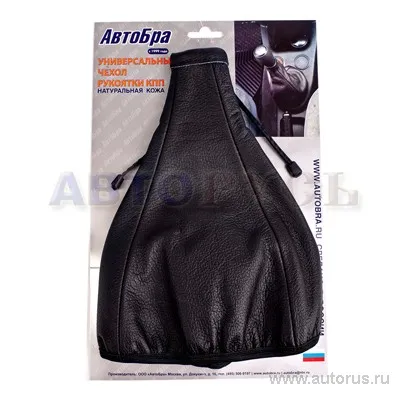 Чехол ручки КПП ВАЗ 21083-099 Иномарки натуральная кожа черный AutoBra 2180-Ч