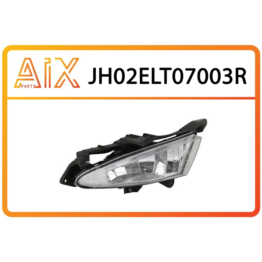 Фара противотуманная правая AIX JH02-ELT07-003R