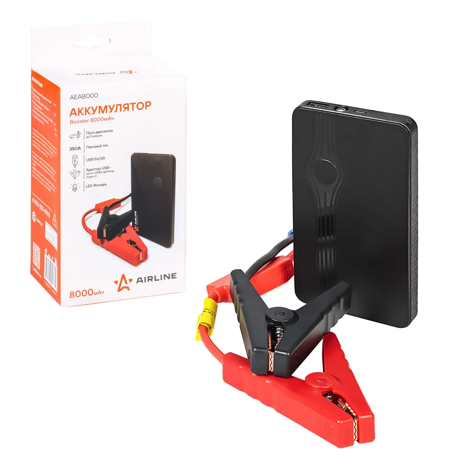 Аккумулятор пусковой (Booster) 8000мАч, 350А, 12.4V, пуск ДВС 2.0d, USB 5V/2A AIRLINE AEAB000