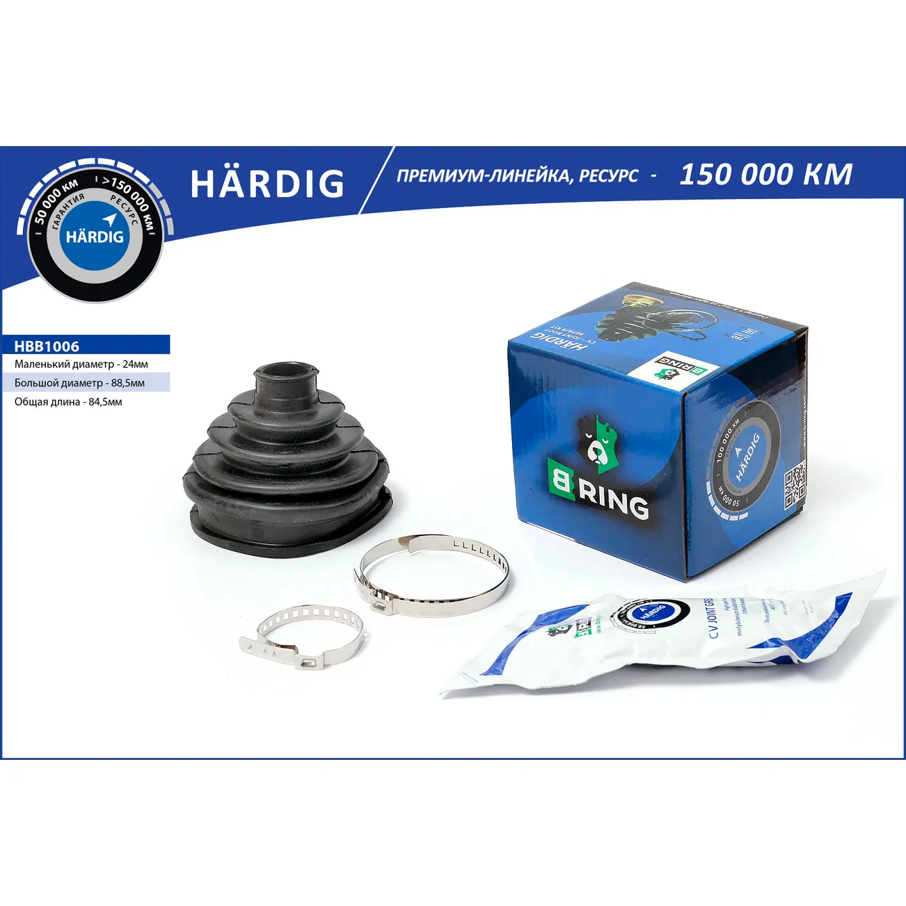 Пыльник шруса (наруж.) (24x88.5x84.5) AUDI A6 (94-) B-RING HBB1006