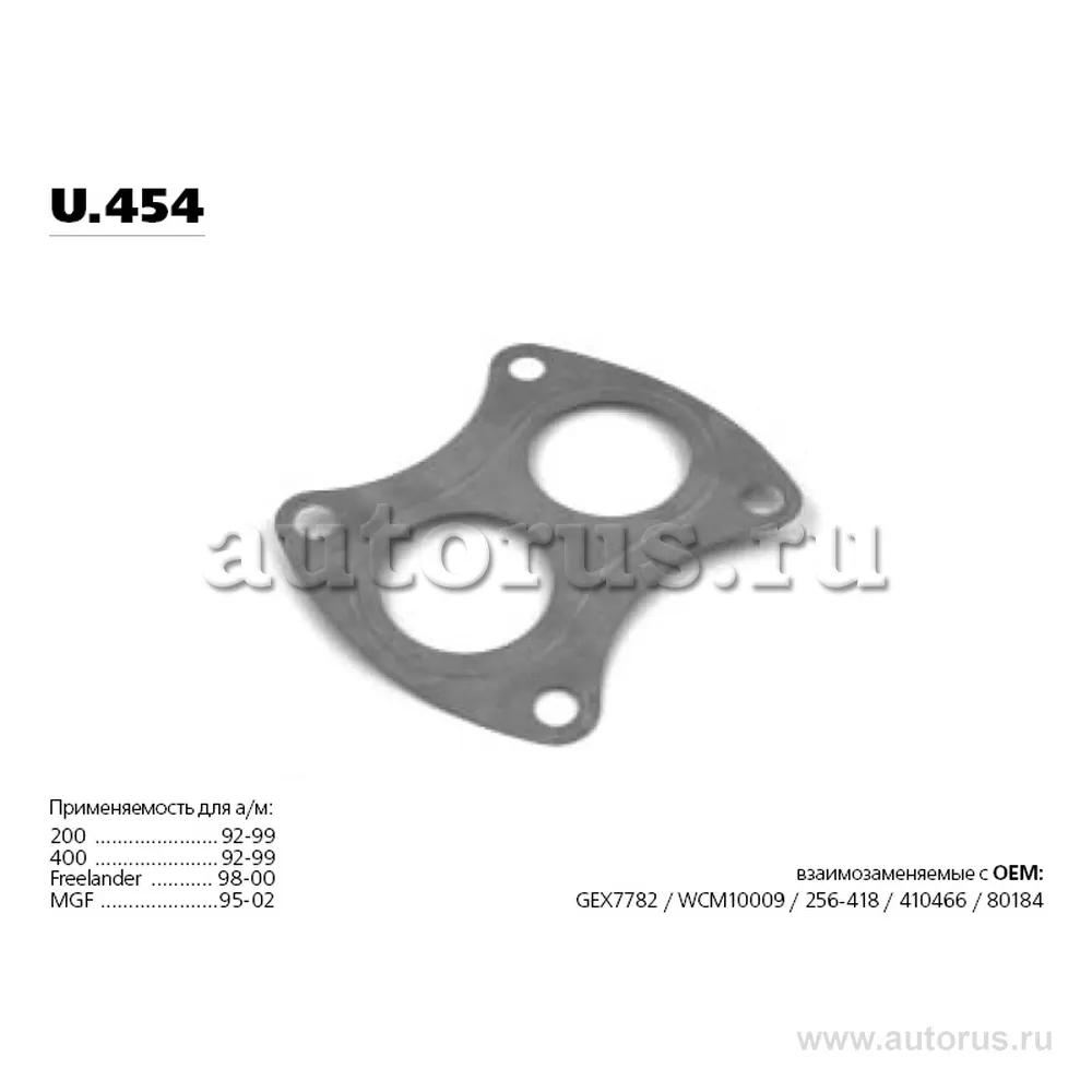 Прокладка глушителя металлическая. 76580 TRANSMASTER UNIVERSAL U454