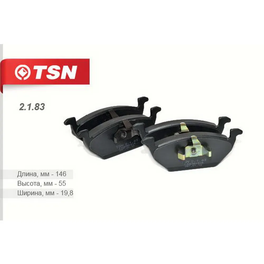 Колодки передние TSN 2.1.83