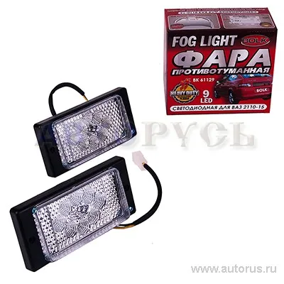 Фара противотуманная светодиодная 9LED 12в 2шт для ВАЗ 2110-15 BOLK BK61129