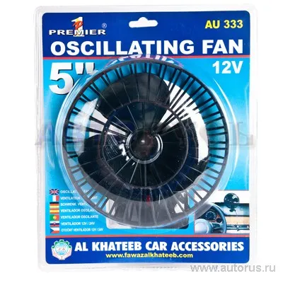 Вентилятор автомобильный 5 12,7 см 12В Premier AU333