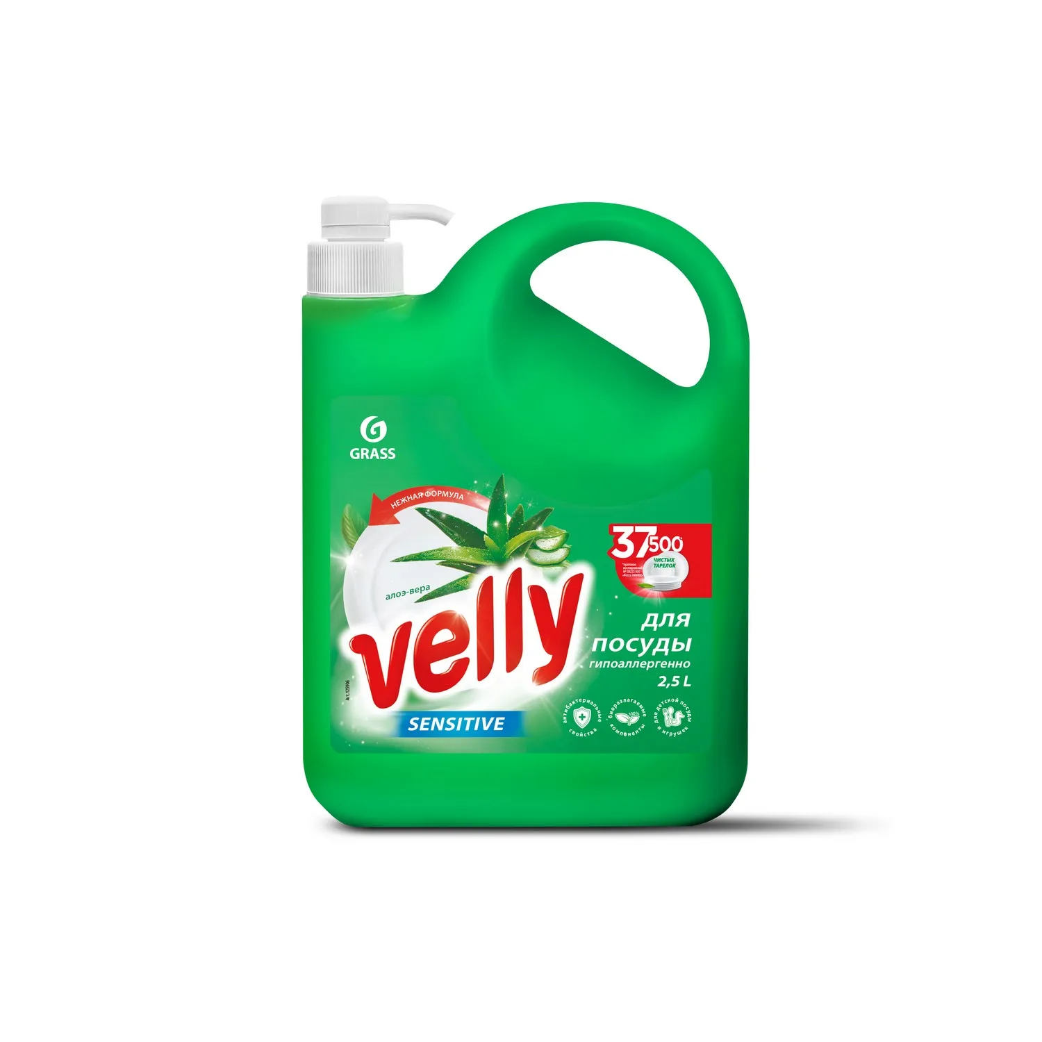 Средство для мытья посуды Velly Sensitive Алое Вера канистра 2500 мл GraSS GRASS 125906