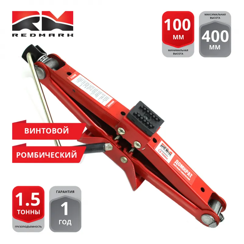 Домкрат винтовой ромбический 1.5т 100-400 мм REDMARK REDMARK RM10115