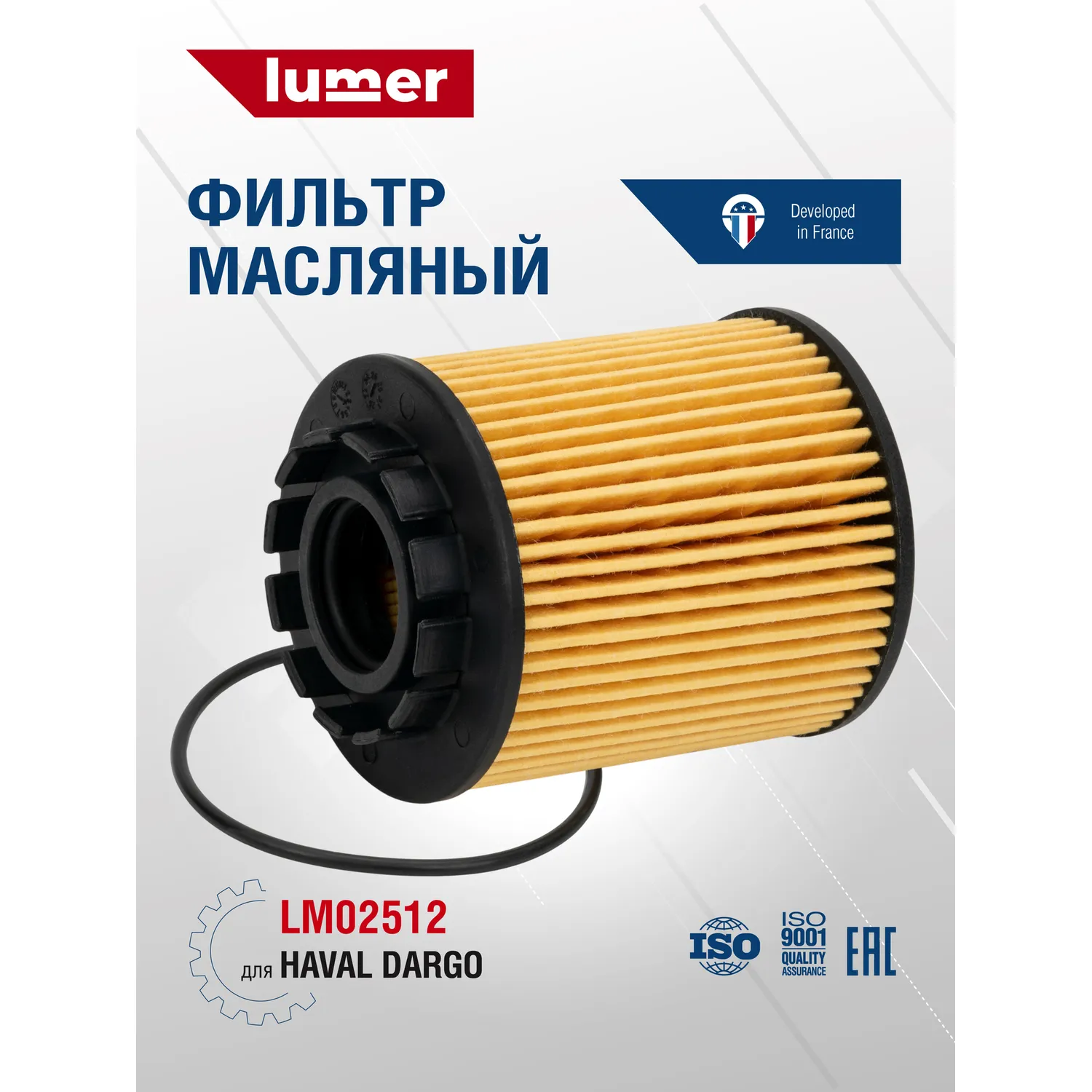 Фильтр масляный Haval Dargo Lumer LM02512