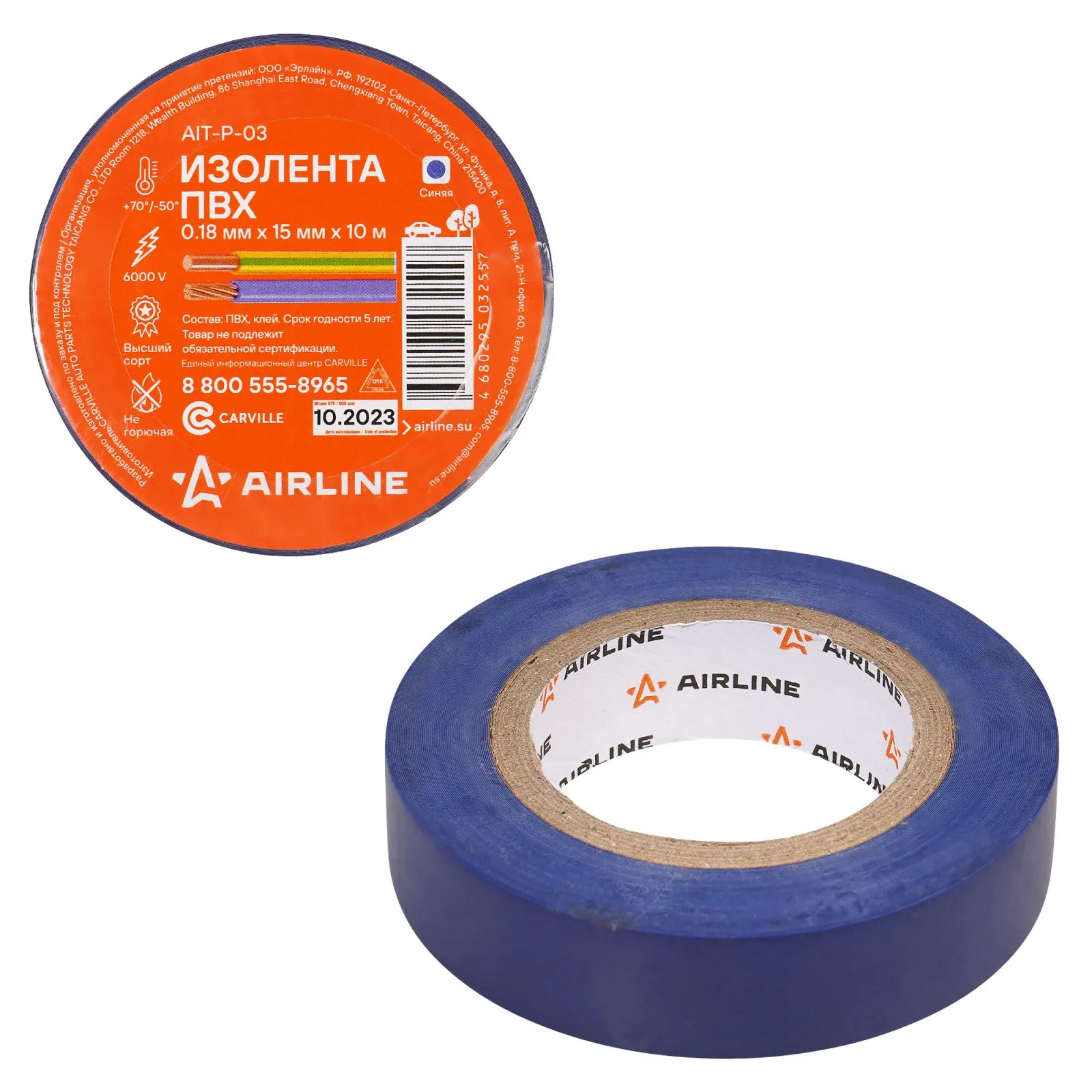 Изолента ПВХ синяя 15мм x10 м AIRLINE AIT-P-03