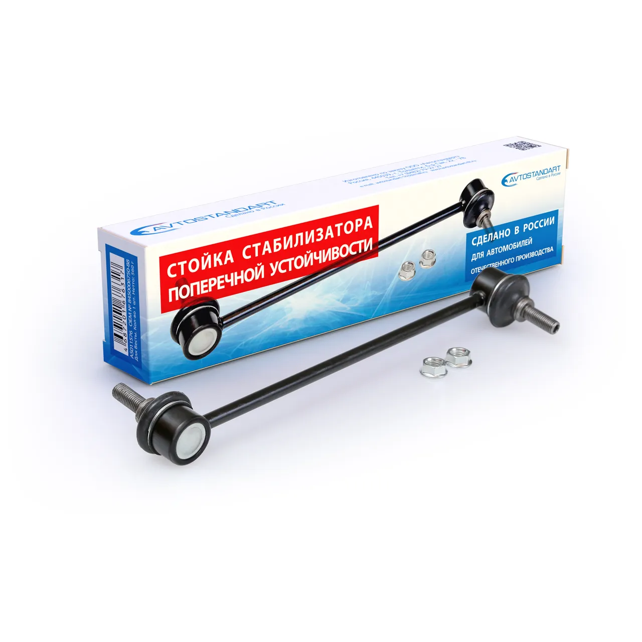 Стойка стабилизатора Vesta, X-Ray (мосол) AVTOSTANDART 845000675088