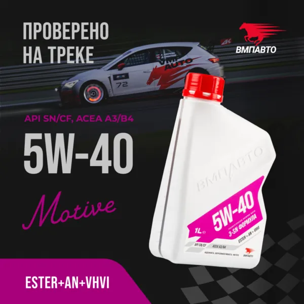Масло моторное ВМПАВТО 3-SN 5W-40 синтетическое 1 л 9222