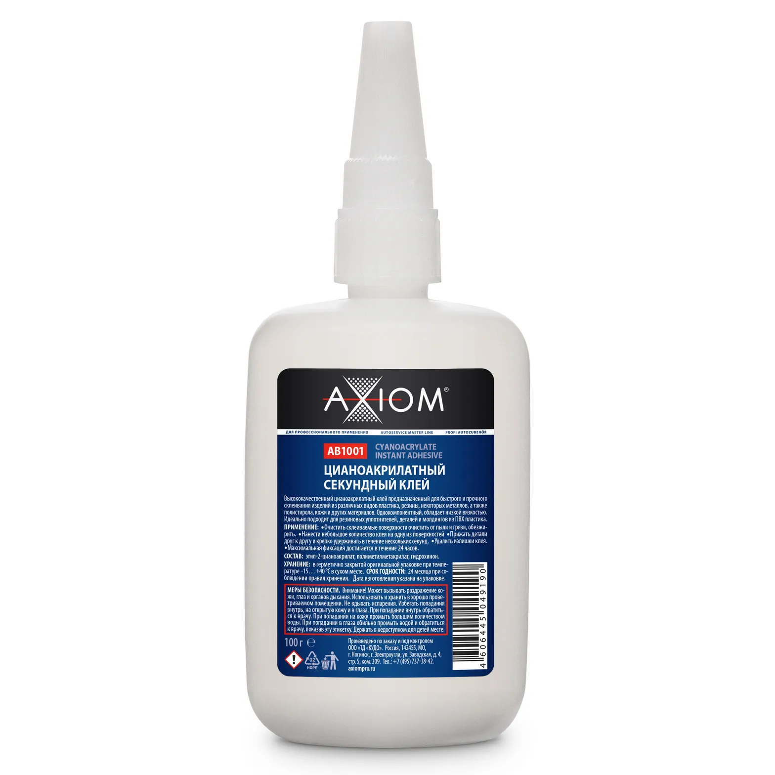 Цианоакрилатный секундный клей , 100 г 100 г AXIOM AB1001