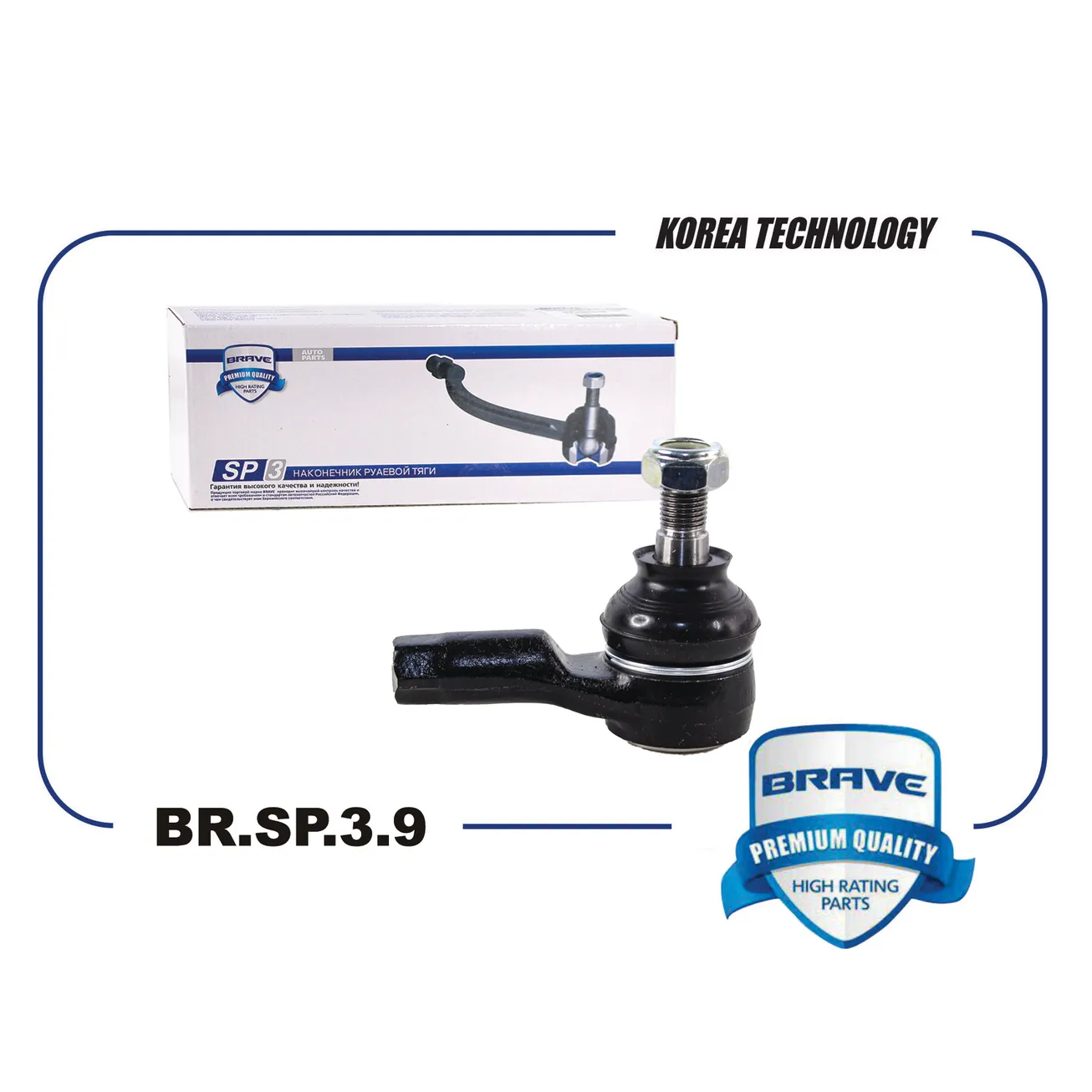 Наконечник рулевой BR.SP.3.9 95967285 CHEVROLET Spark BRAVE BRSP39
