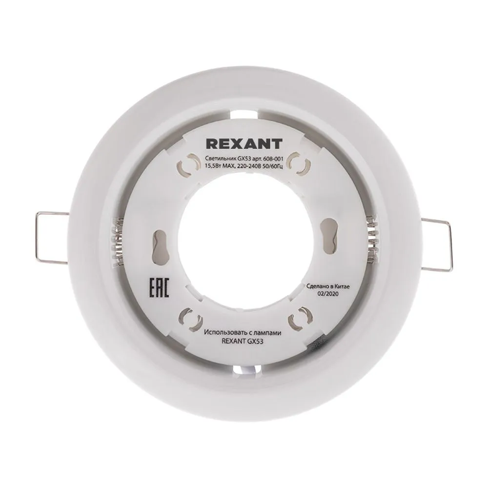 Светильник металлический для лампы GX53 цвет белый REXANT 608-001