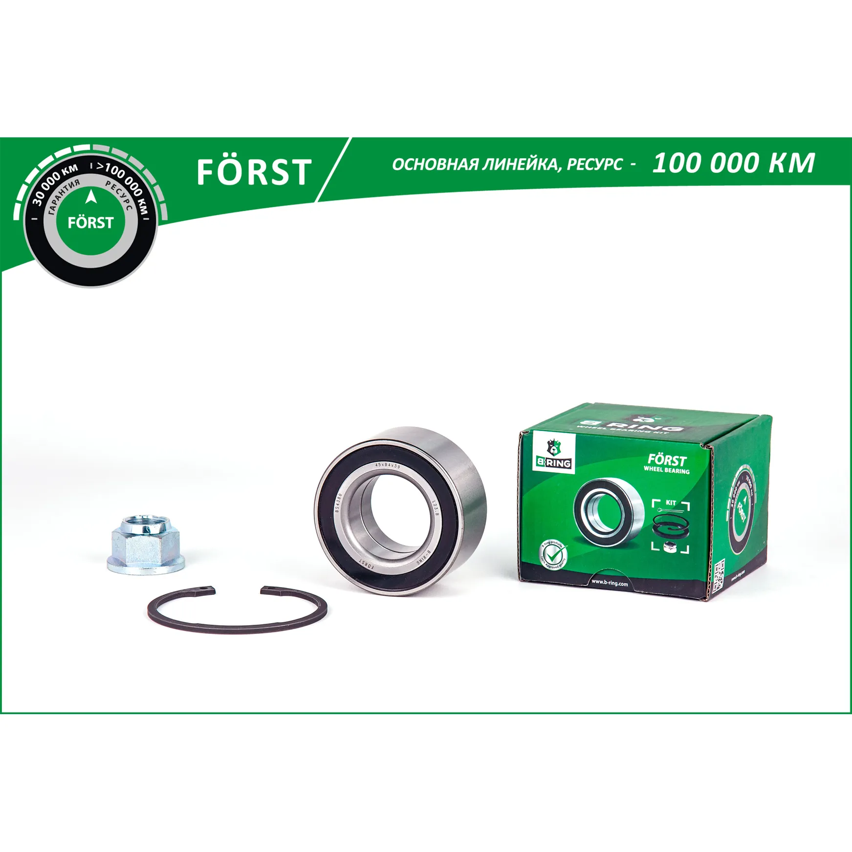 Подшипник ступицы (задн. компл.) (45x84x39) MERCEDES-BENZ E-Class (87-) , C-class (95-) B-RING BK2837