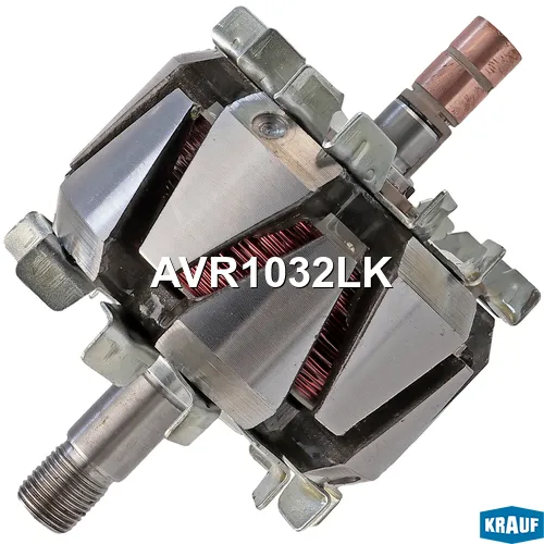 Ротор генератора KRAUF AVR1032LK