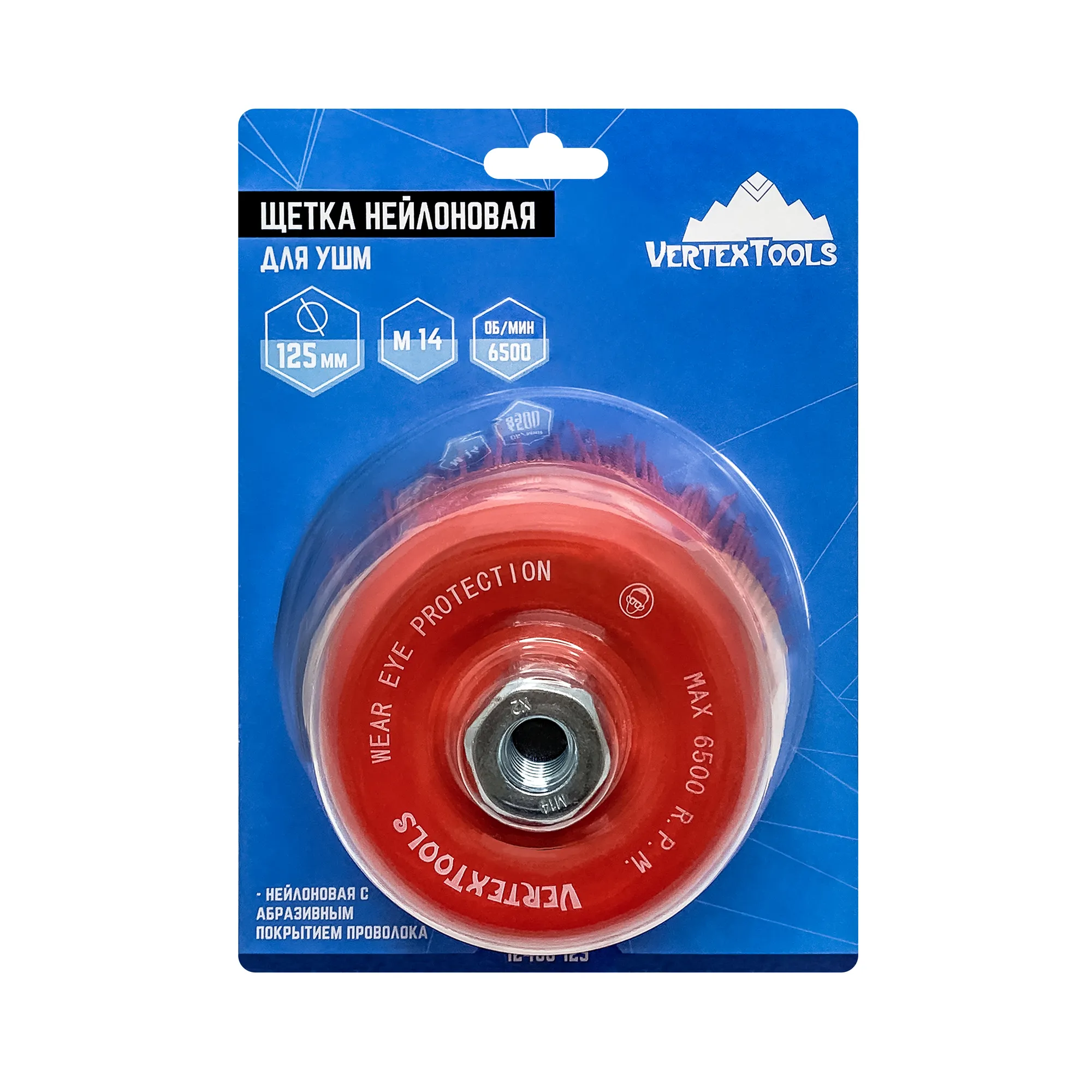 Щетка нейлоновая для ушм, 125 мм, м14, чашка VertexTools 12400-125
