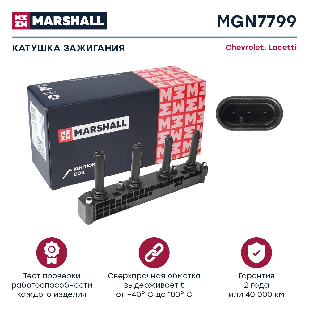 Катушка зажигания Chevrolet: Lacetti MARSHALL MGN7799