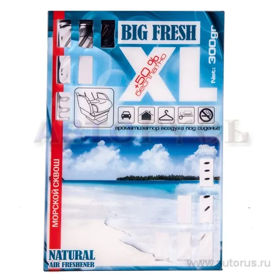 Ароматизатор BIG FRESH XL гелевый футляр морской сквош FKVJP BXL-145