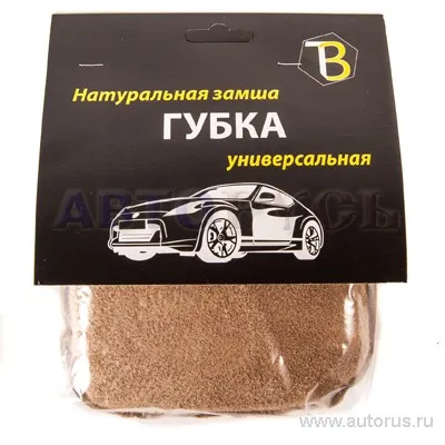 Губка замша натуральная полировочная универсальная 12,5x9x4 см Т&З Т-014