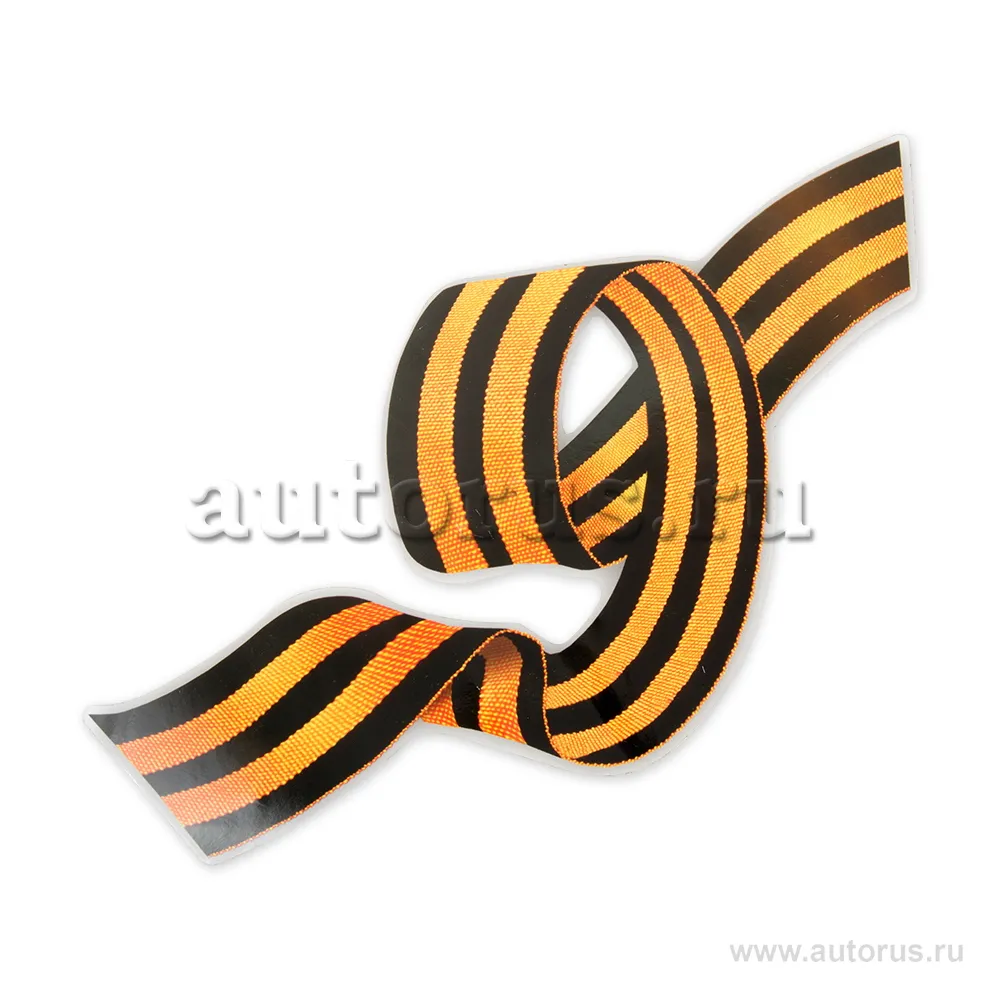 Наклейка 9 мая Орден Победы полноцветная 10x18 см