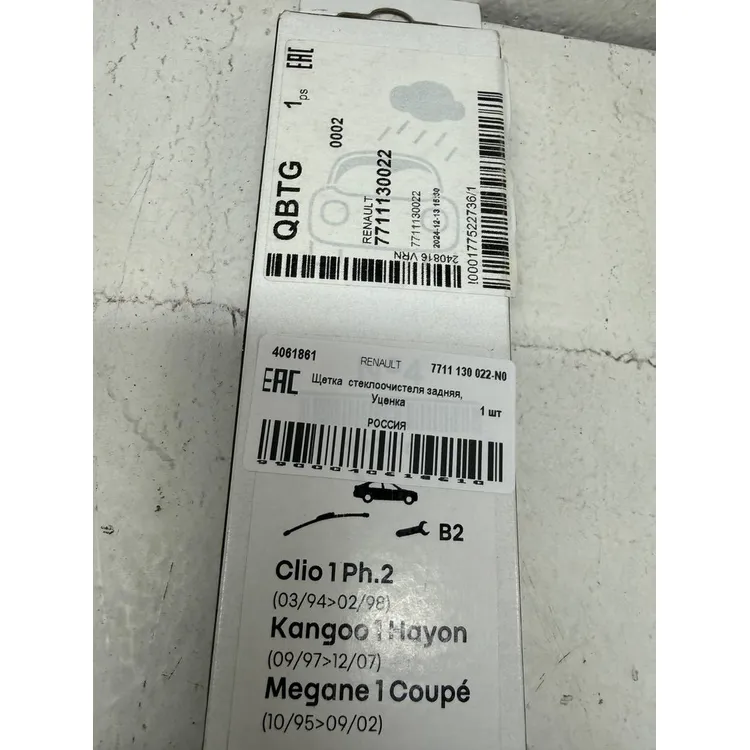 Щётка стеклоочистителя мм RENAULT 7711 130 022-N0 Уценка