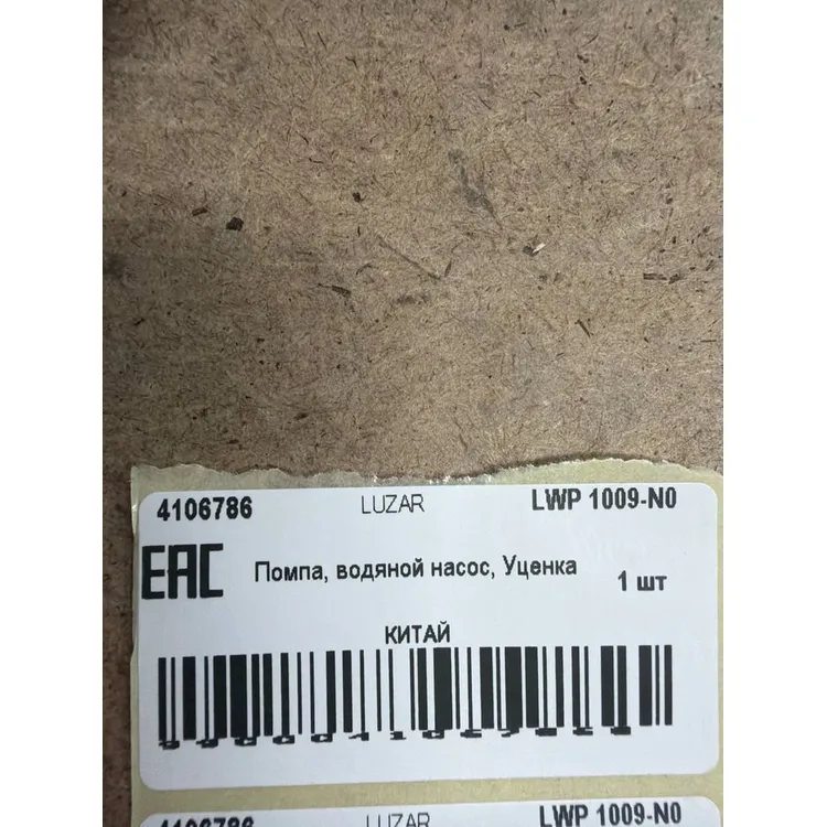 Помпа, водяной насос, Уценка Ford Transit (86-)/Transit (94-) 2.5D/2.5TD LUZAR LWP 1009-N0 Уценка