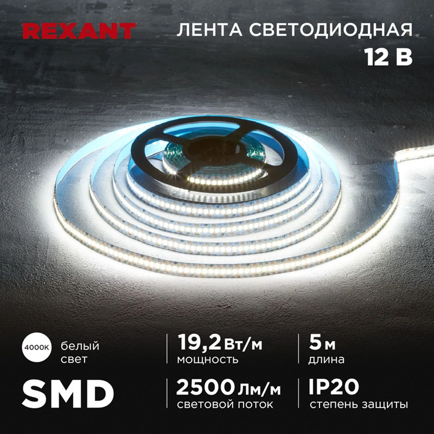 Лента светодиодная 12В, SMD2835, 19,2Вт/м, 240 LED/м, 4000K, 10мм, 5м,IP20 REXANT 141-224