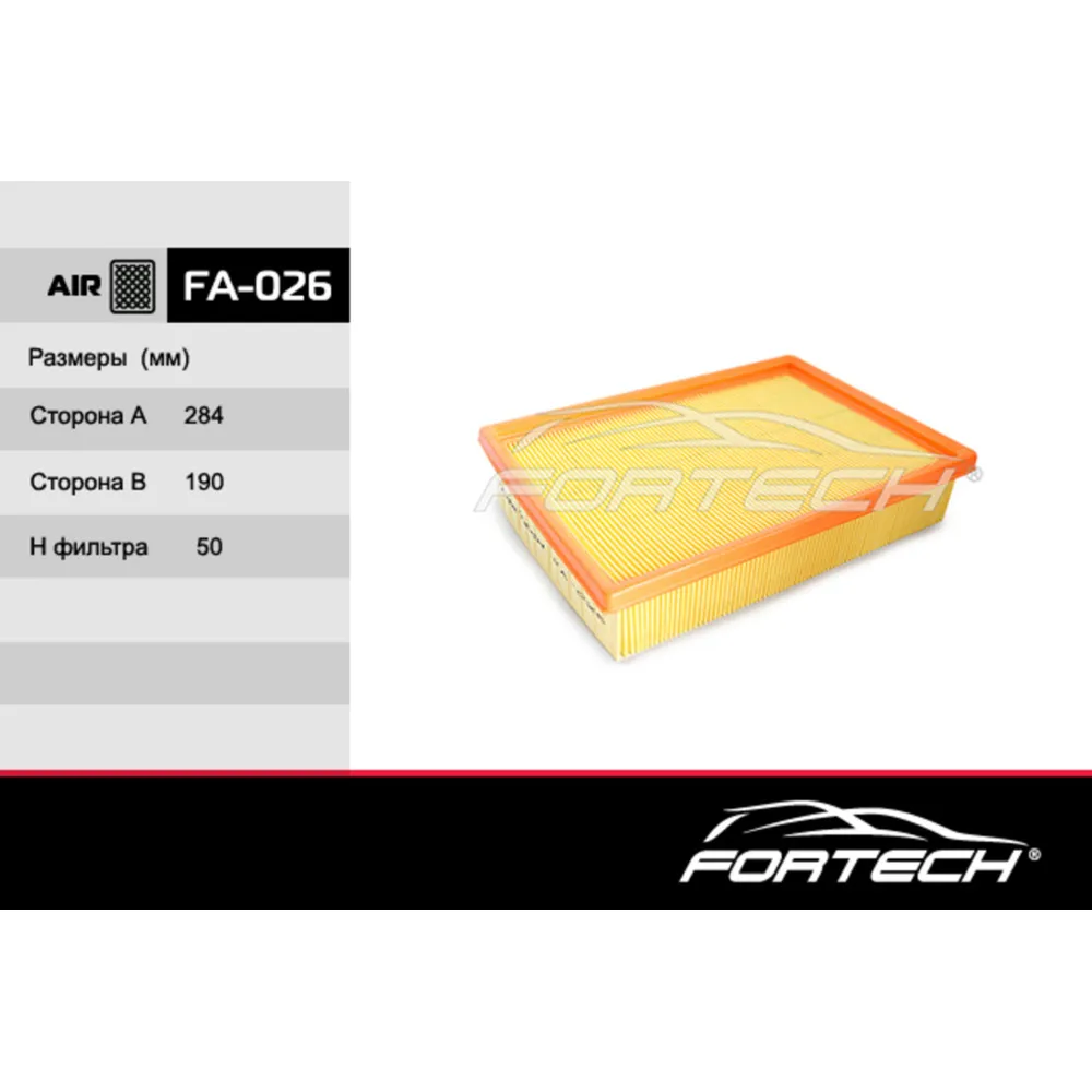 Фильтр воздушный FORTECH FA-026