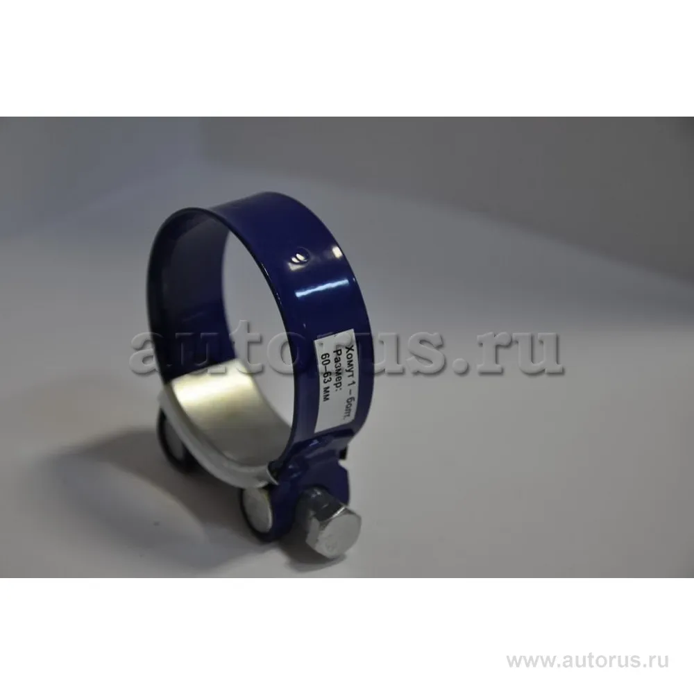 хомут силовой, синий, размер: 6063 мм COMFORT C.60-63.PL